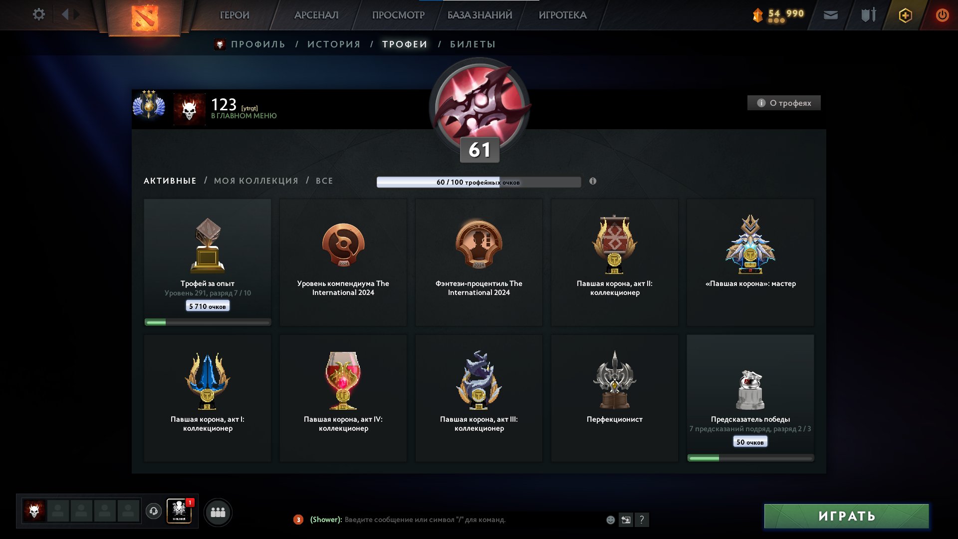 🏅 MMR 6100 | 🕒 2500 hours | 🛡 12000