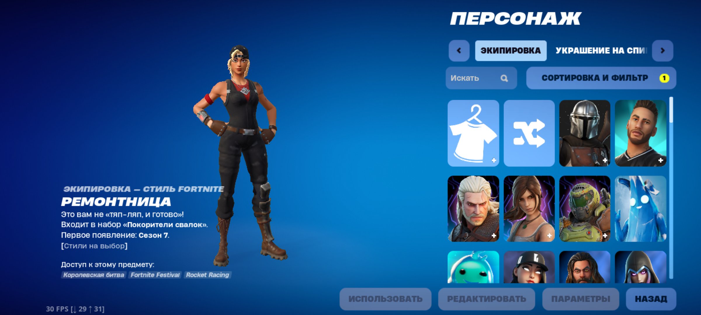 🎨 100 скинов | 🌟 Fortnite аккаунт