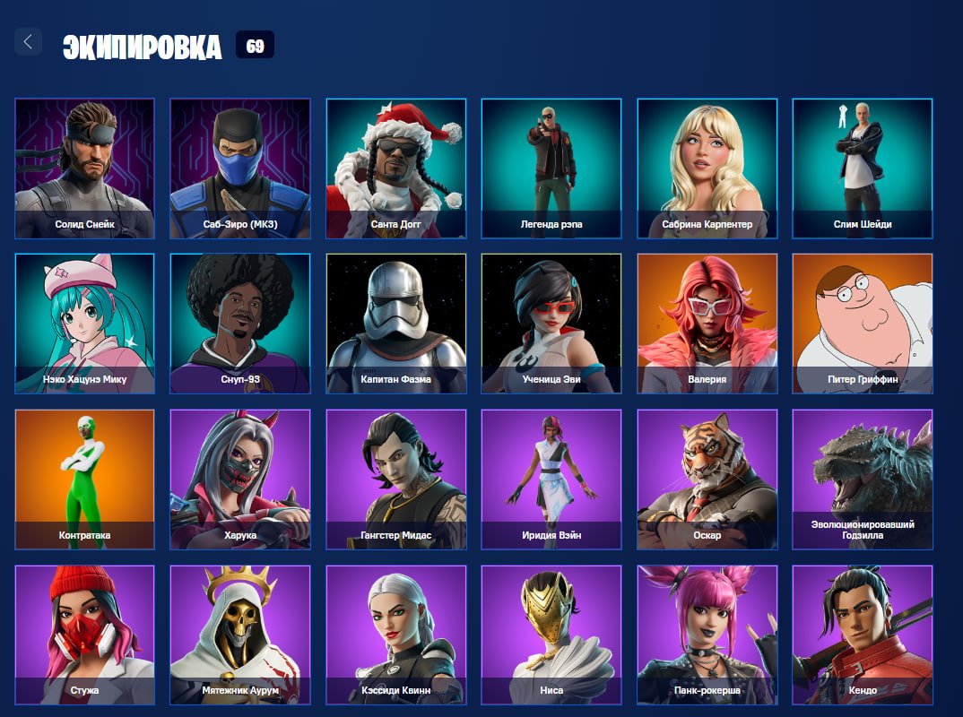 🎨 69 скинов | 🌟 Fortnite аккаунт
