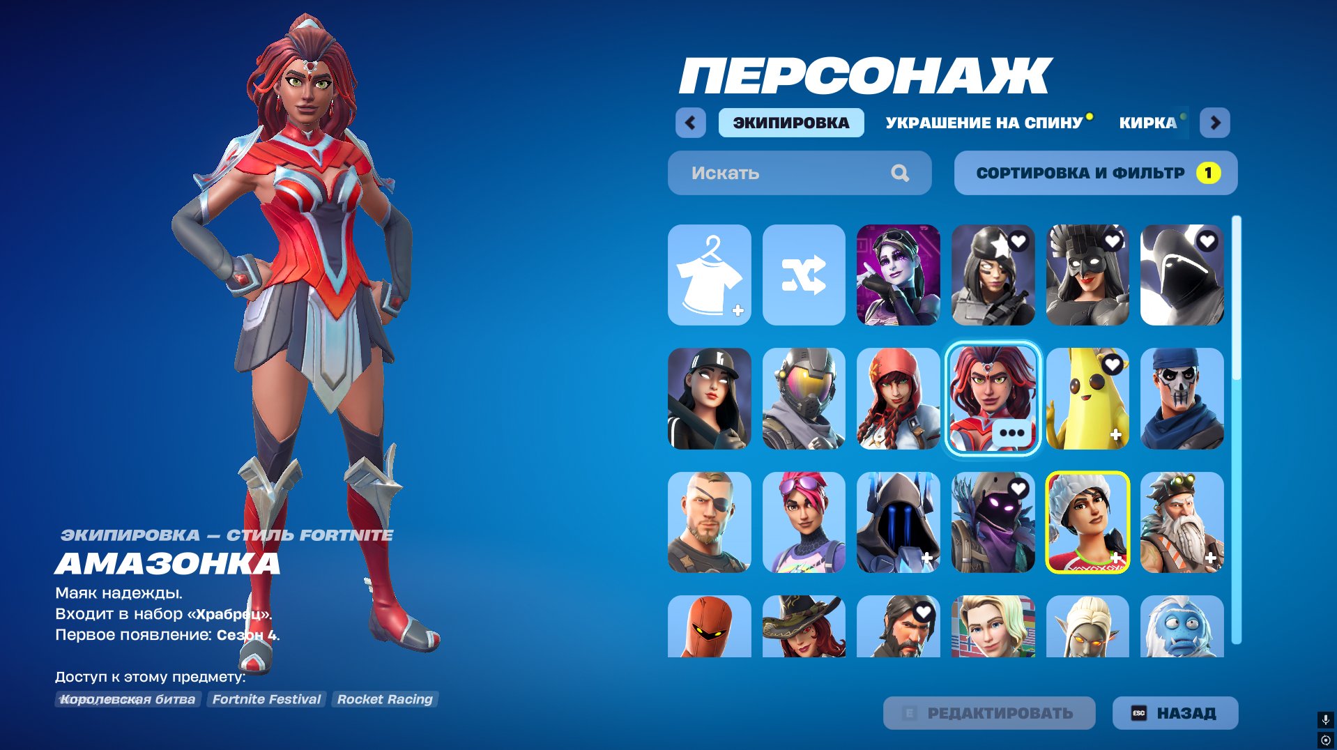 🎨 55 скинов | 🌟 Fortnite аккаунт