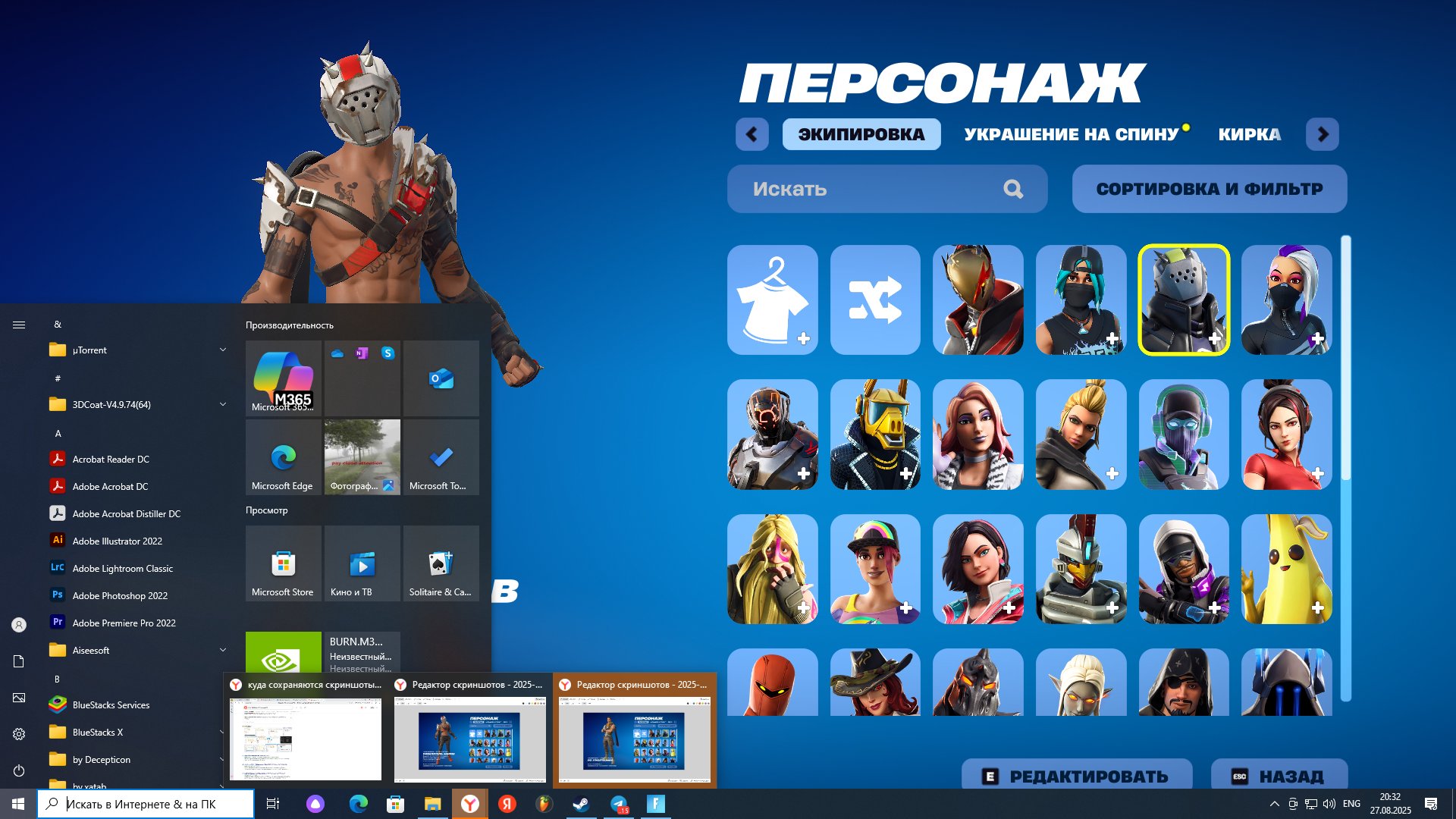 🎨 38 скинов | 🌟 Fortnite аккаунт