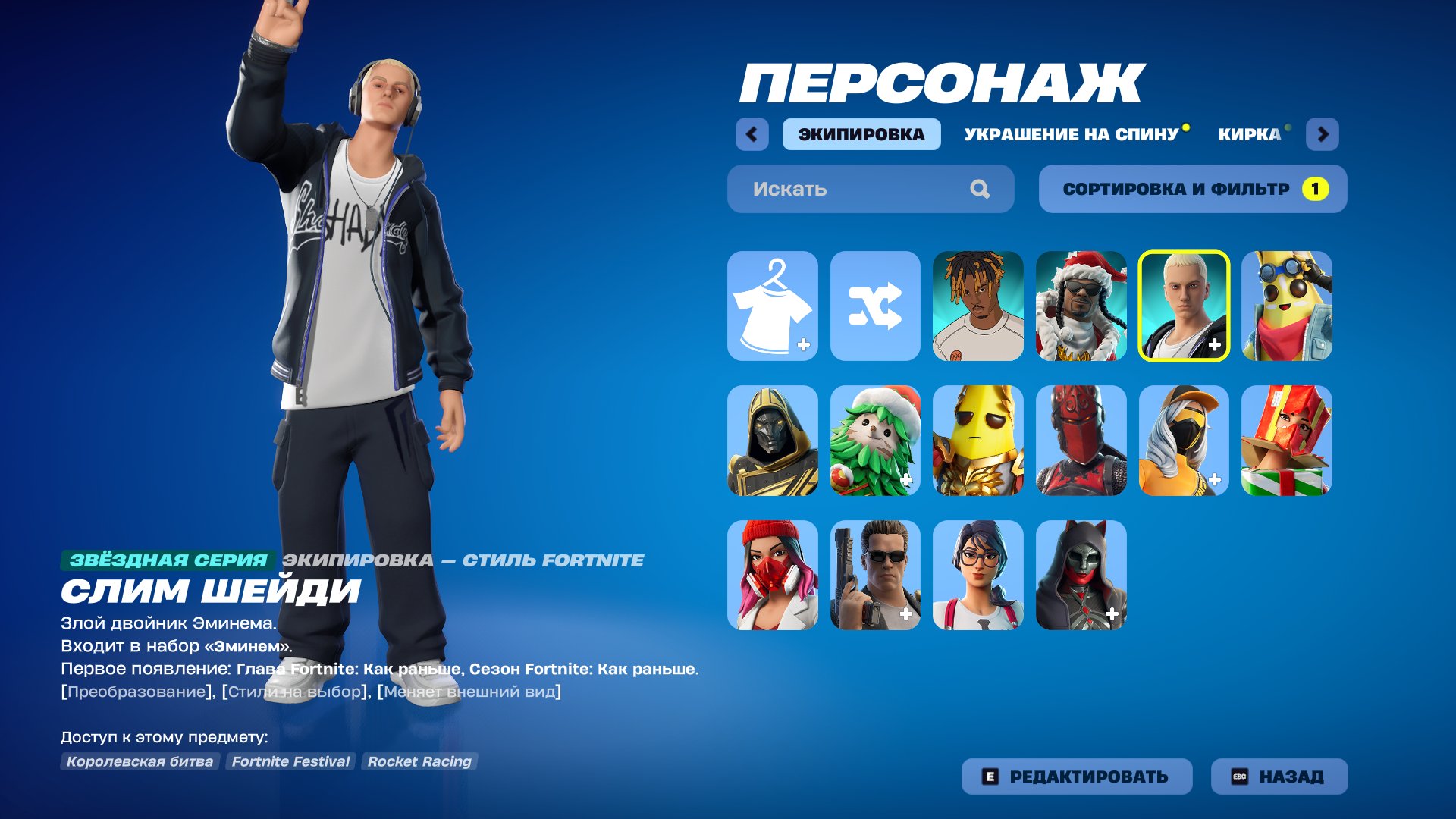 💖 Account with 14 skins | 🌟 Fortnite account