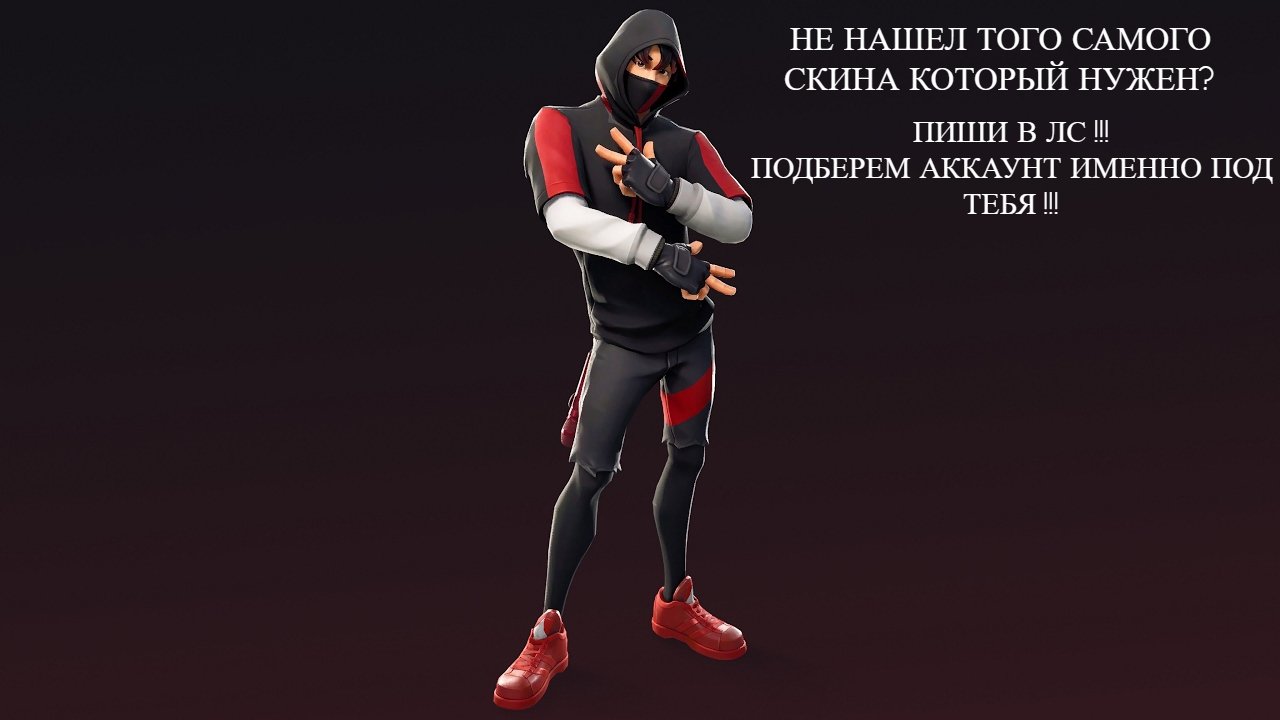 🎨 36 скинов | 🌟 Fortnite аккаунт