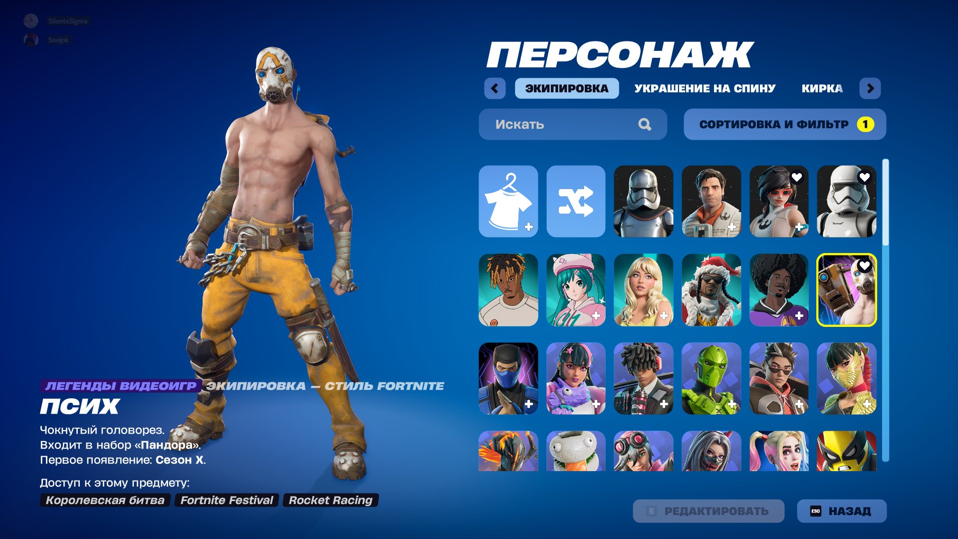 🎨 105 skins | 🌟 Fortnite account
