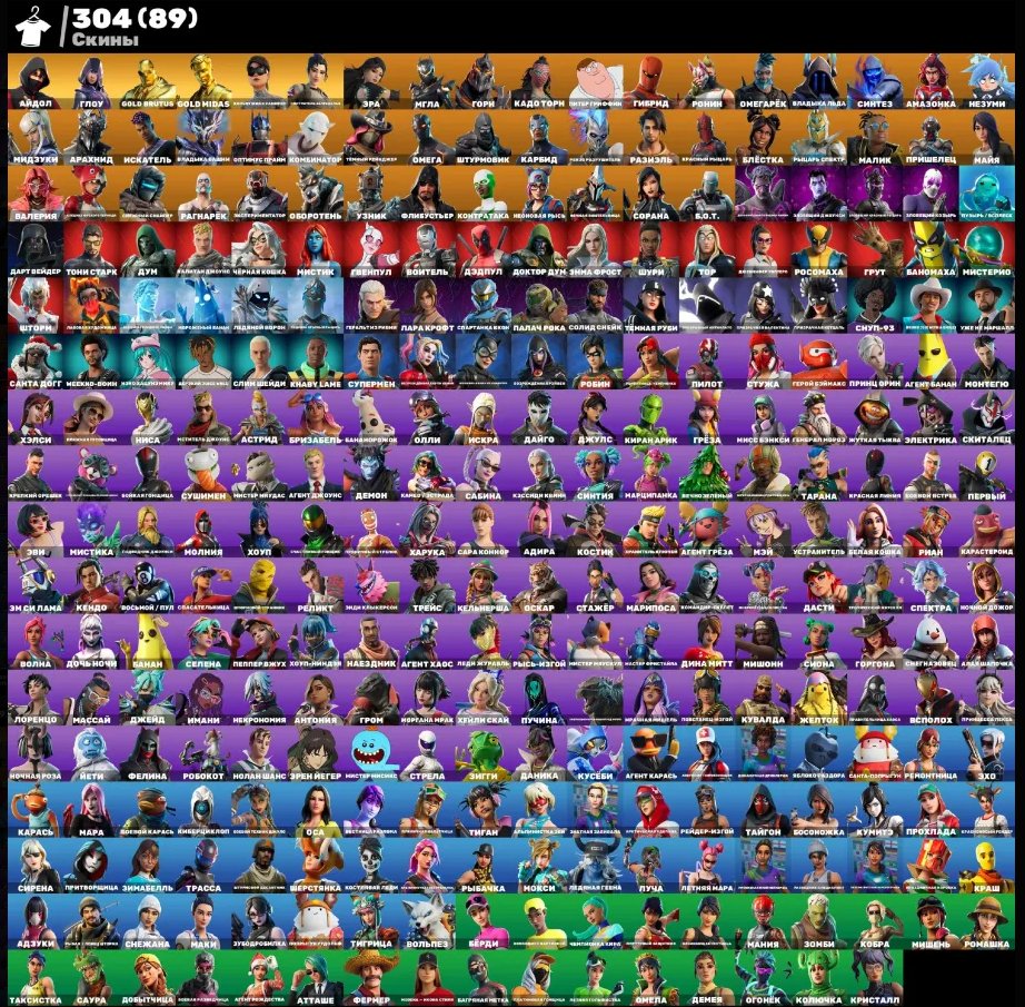 🎨 304 skins | 🌟 Fortnite account