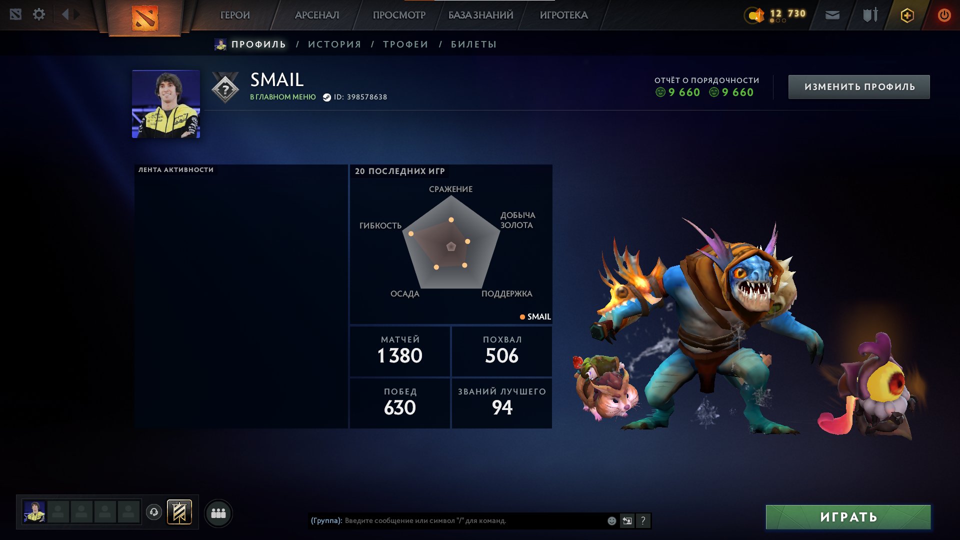 🏅 MMR 1300 | 🕒 1211 часов | 🛡 9660