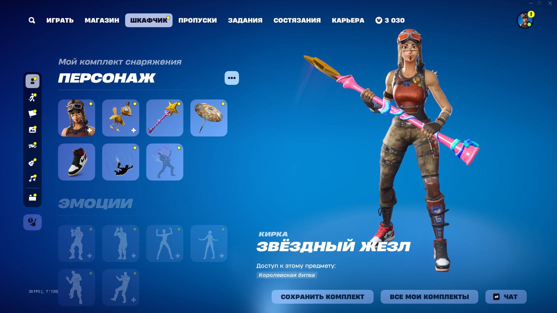 💖 Продажа Fortnite аккаунта с 303 скинами! 🌟