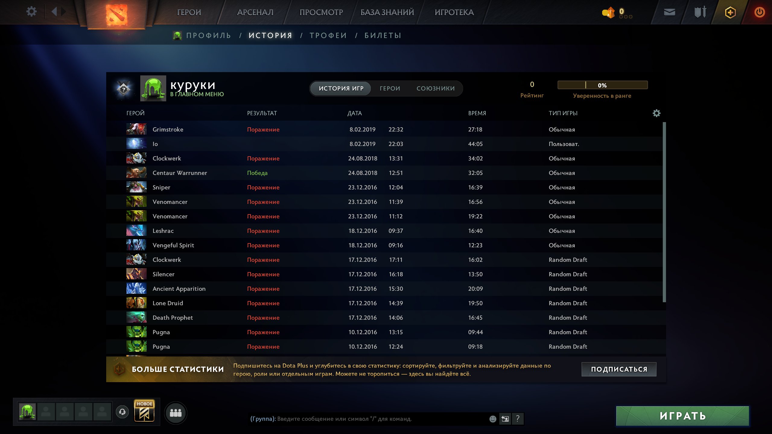 🏅 MMR 2000 | 🕒 700 часов | 🛡 8100