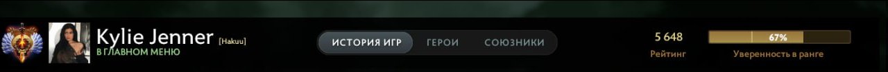 🏅 MMR 5648 | 🕒 681 часов | 🛡 11857