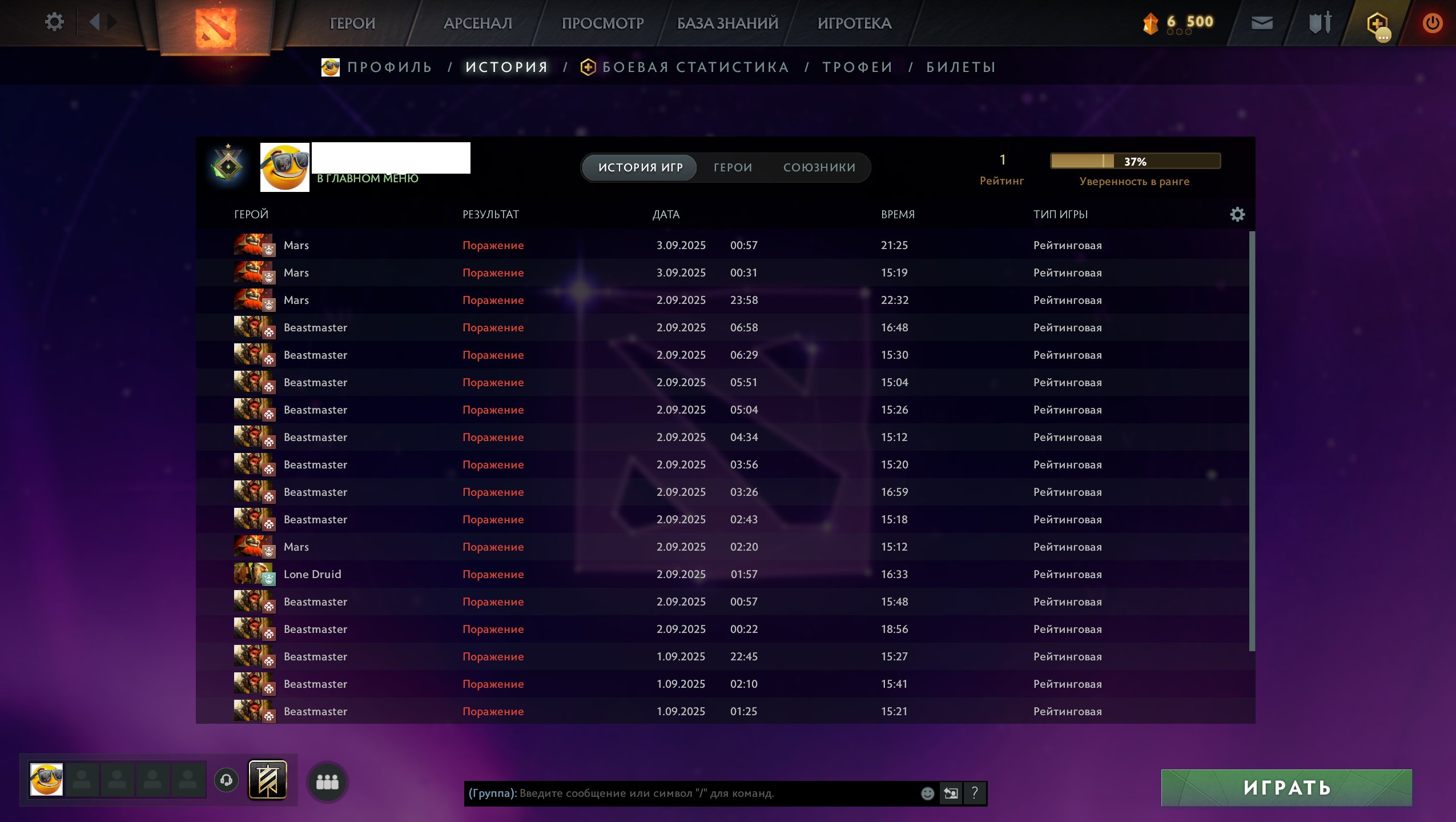 🏅 MMR 1 | 🕒 165 hours | 🛡 10020