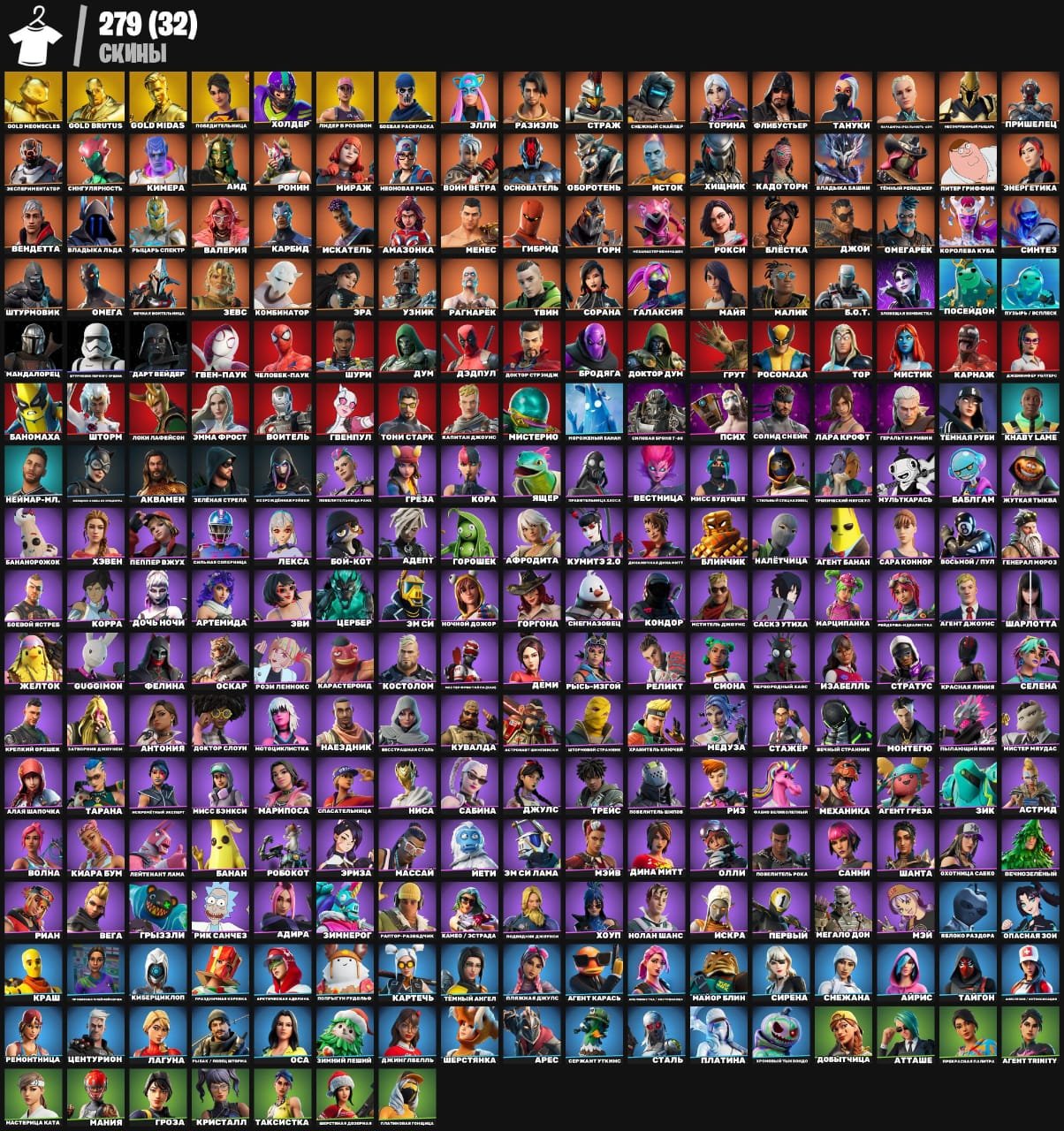 🎨 279 скинов | 🌟 Fortnite аккаунт