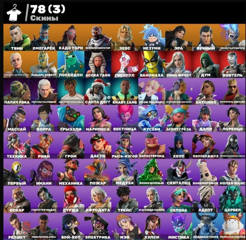 🎨 79 скинов | 🌟 Fortnite аккаунт