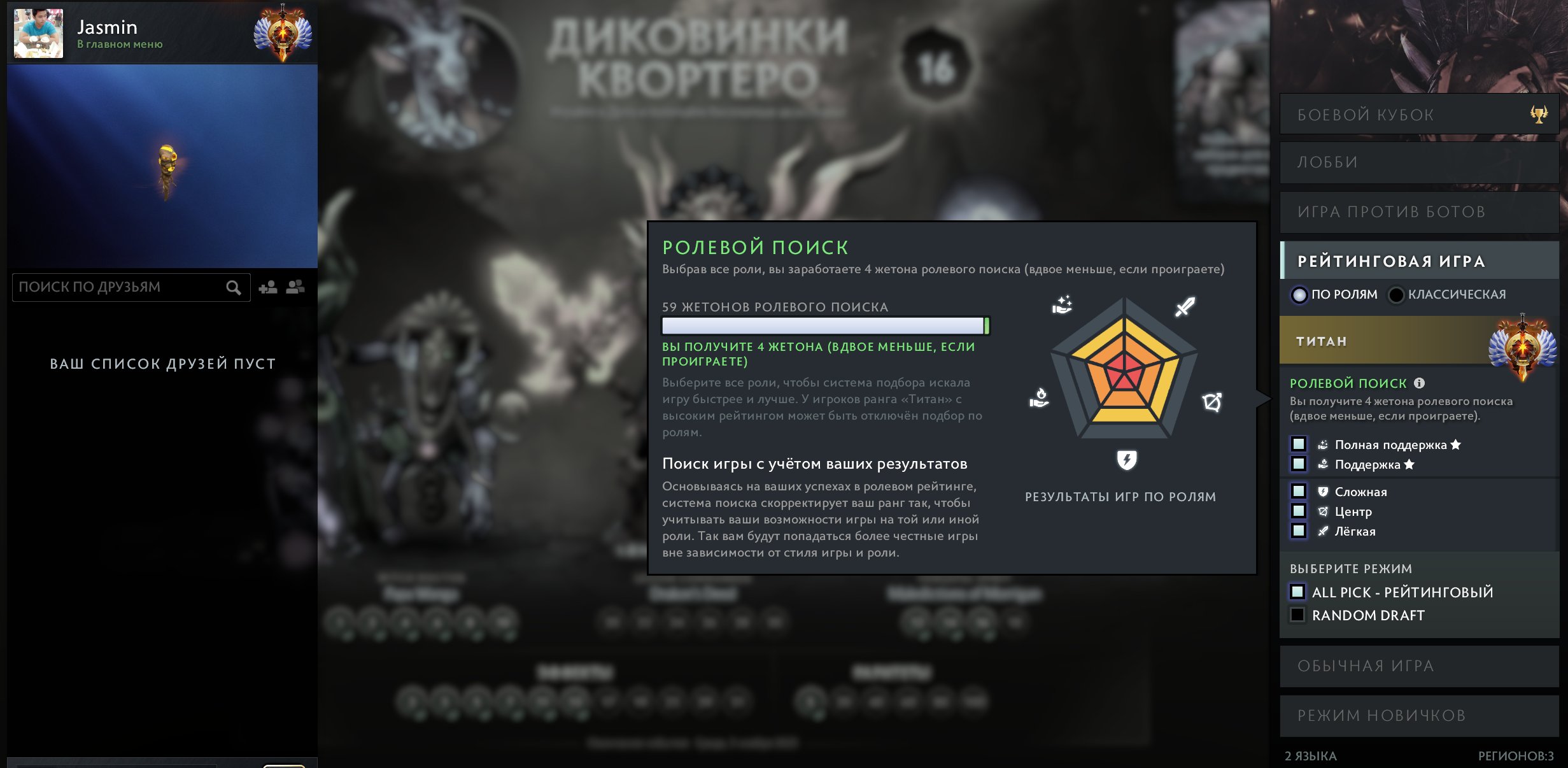 🏅 MMR 5625 | 🕒 631 hours | 🛡 7377