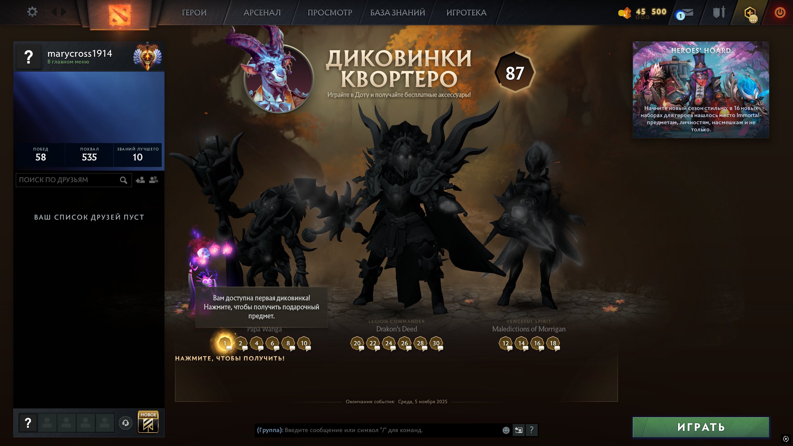 🏅 MMR 7505 | 🕒 156 часов | 🛡 11871