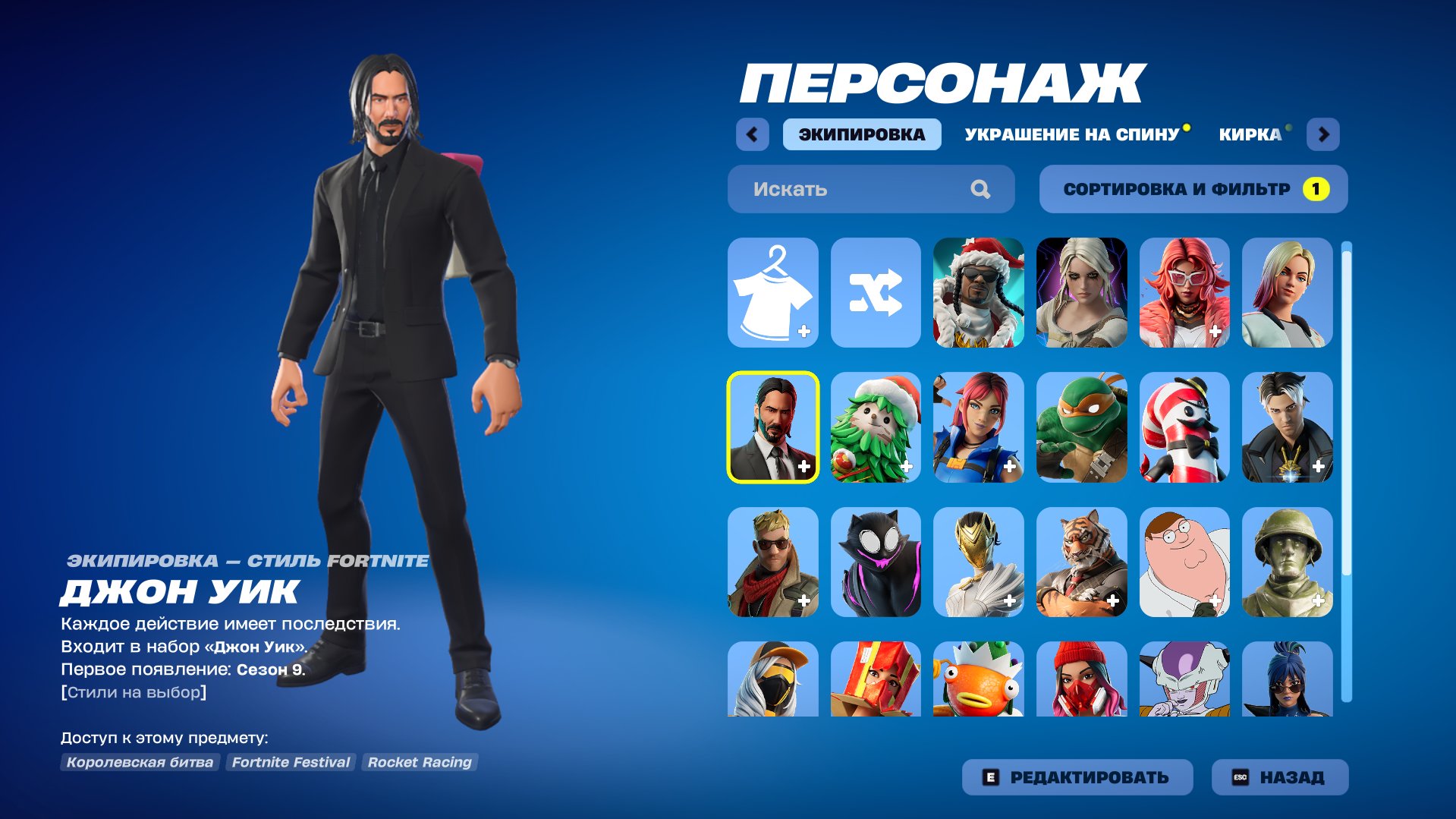 💥25 skins: John Wick, Frieza, Eijiro Kirishima, and more | 🔓Full access