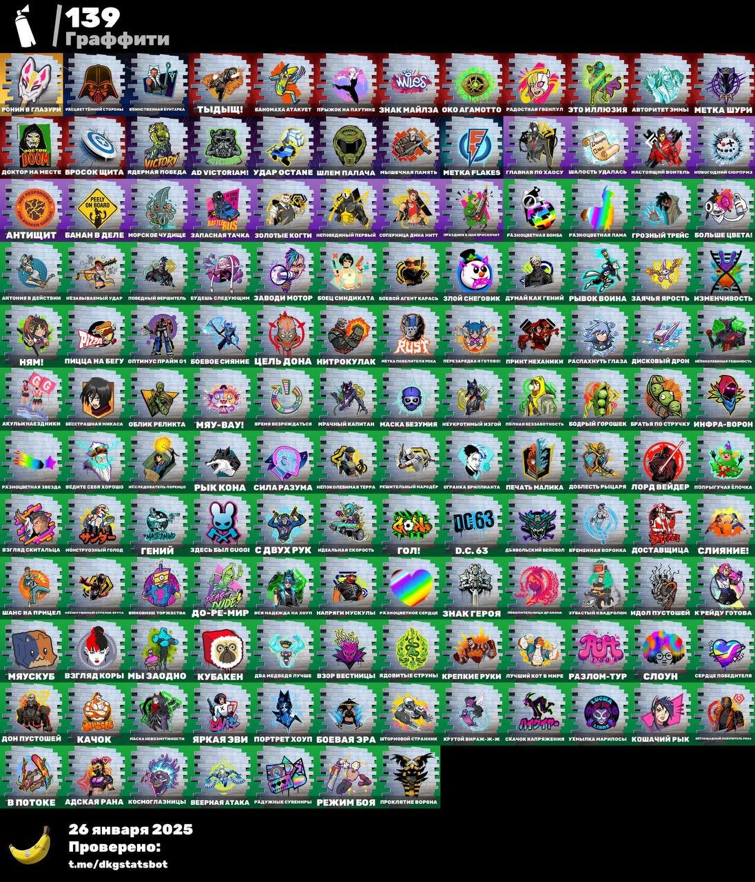 🎨 89 skins | 🌟 Fortnite account