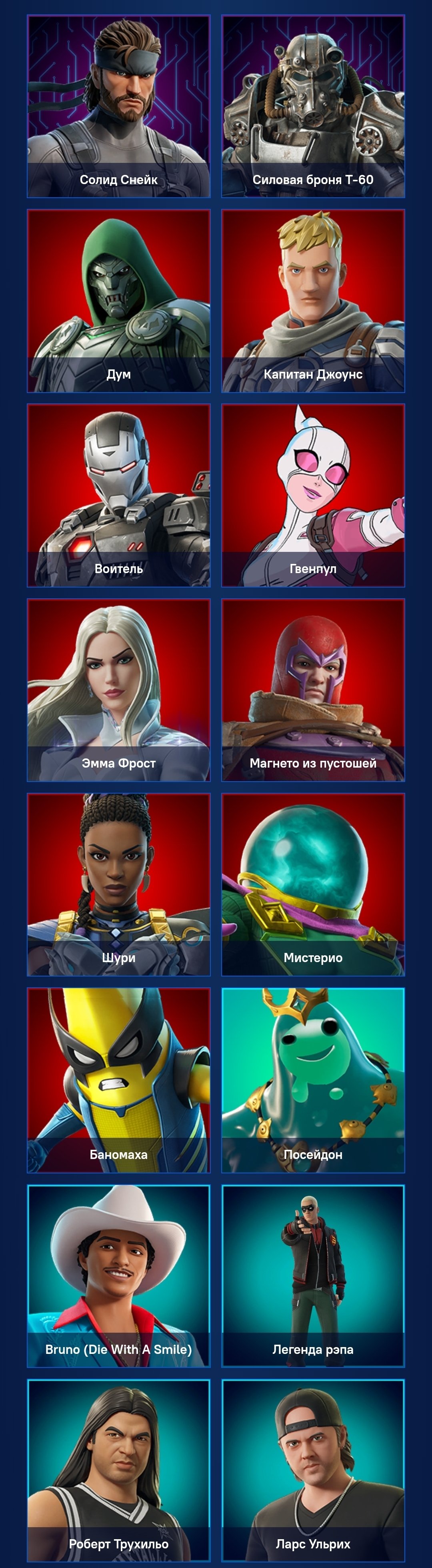 💥 88 скинов | 🌟 Fortnite аккаунт