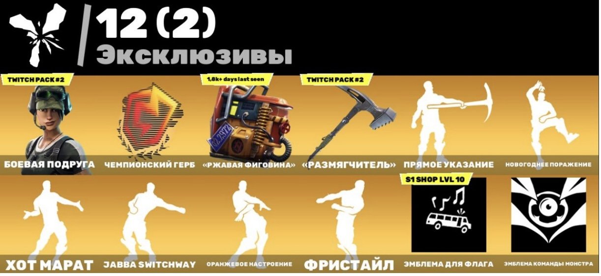 💖 120 скинов | 🌟 Fortnite аккаунт
