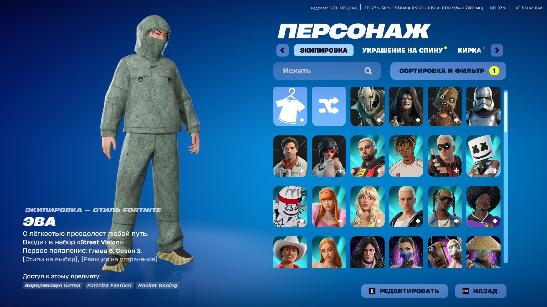 🥳 Персональный аккаунт, 104 скина | 🌟 Fortnite аккаунт