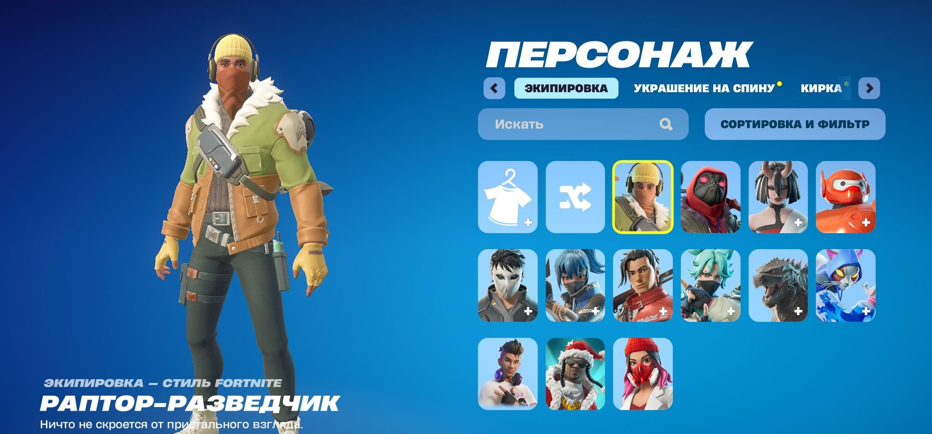 💖 13 скинов | 🌟 Fortnite аккаунт