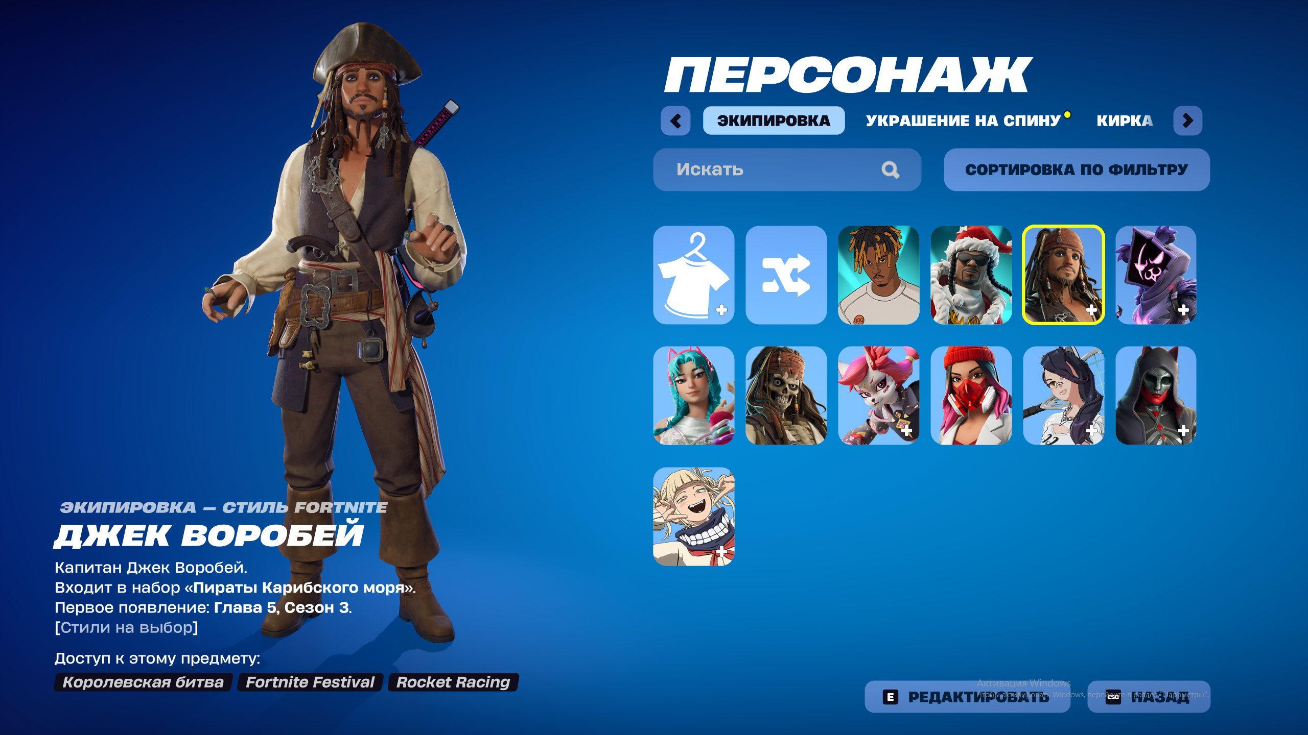 💖 11 скинов | 🌟 Fortnite аккаунт