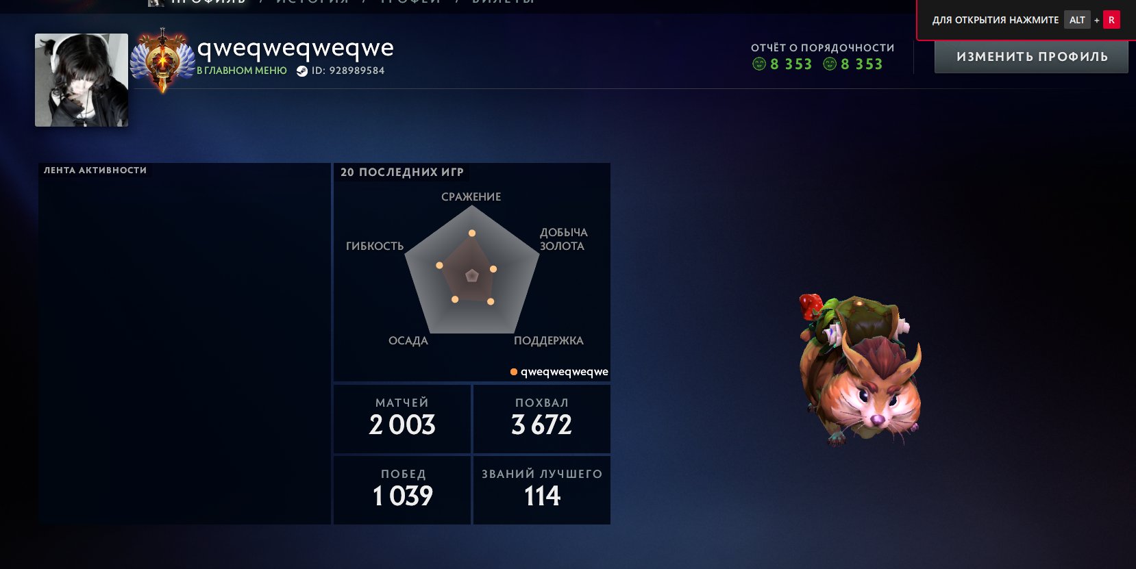 🏅 MMR 7300 | 🕒 2000 hours | 🛡 8300