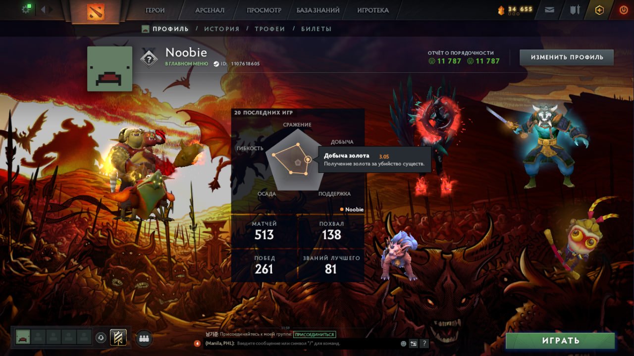 🏅 MMR 2277 | 🕒 503 часов | 🛡 11787