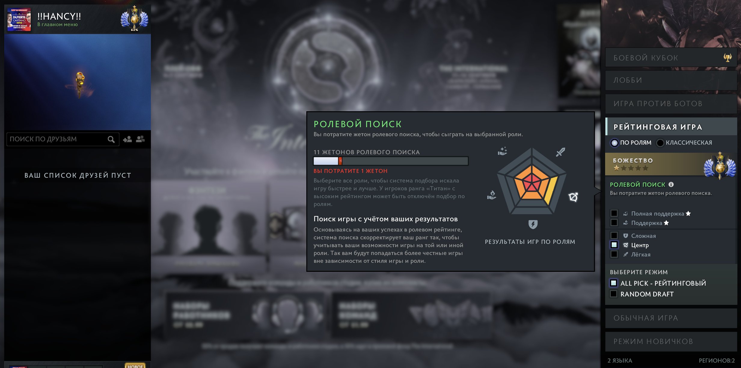 🏅 MMR 4745 | 🕒 1519 часов | 🛡 6069