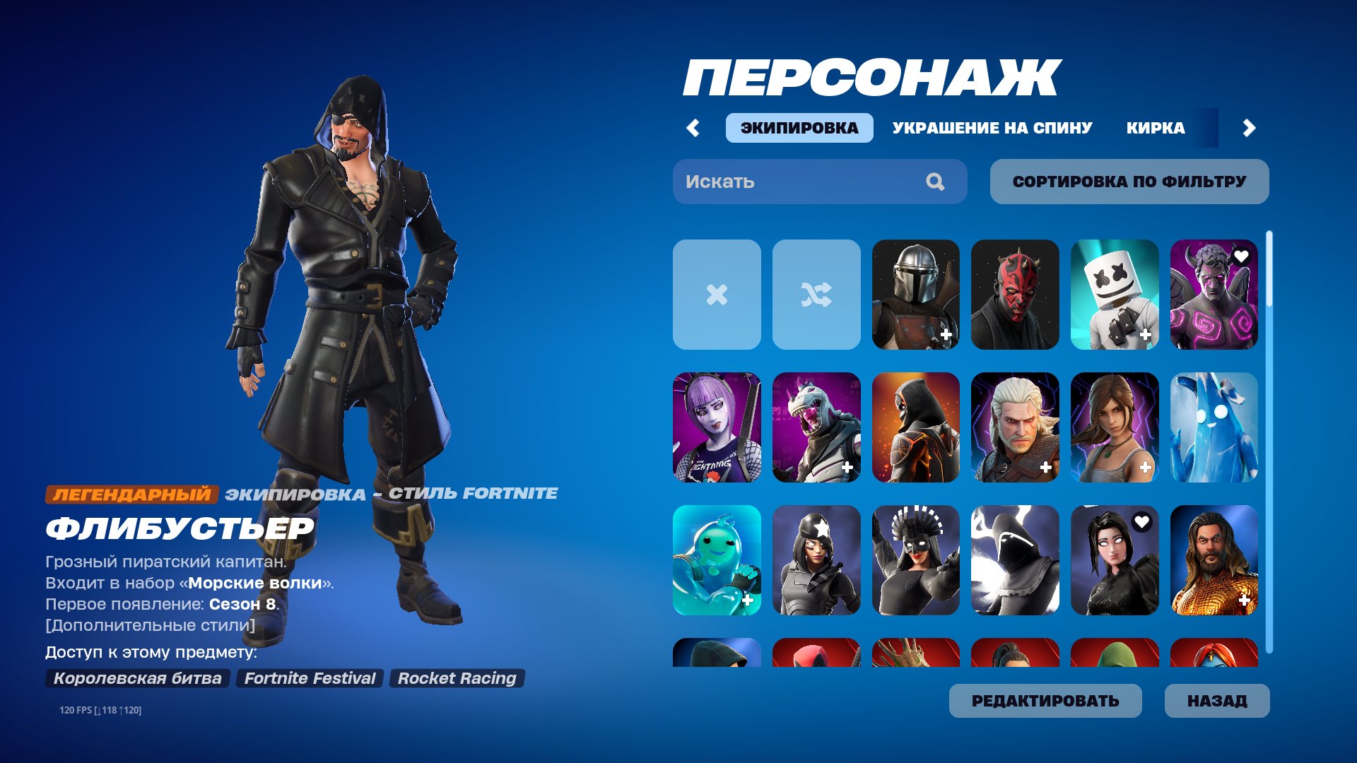 💖 Личный аккаунт | 🔥 120 скинов | 🌟 Fortnite аккаунт