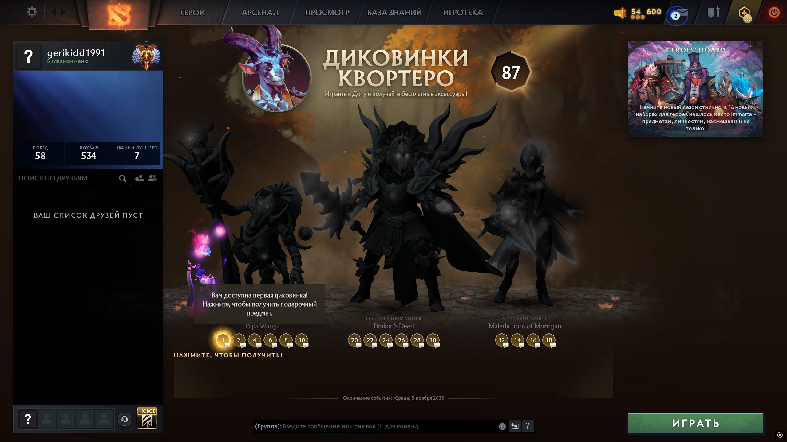 🏅 MMR 7505 | 🕒 164 часов | 🛡 10967