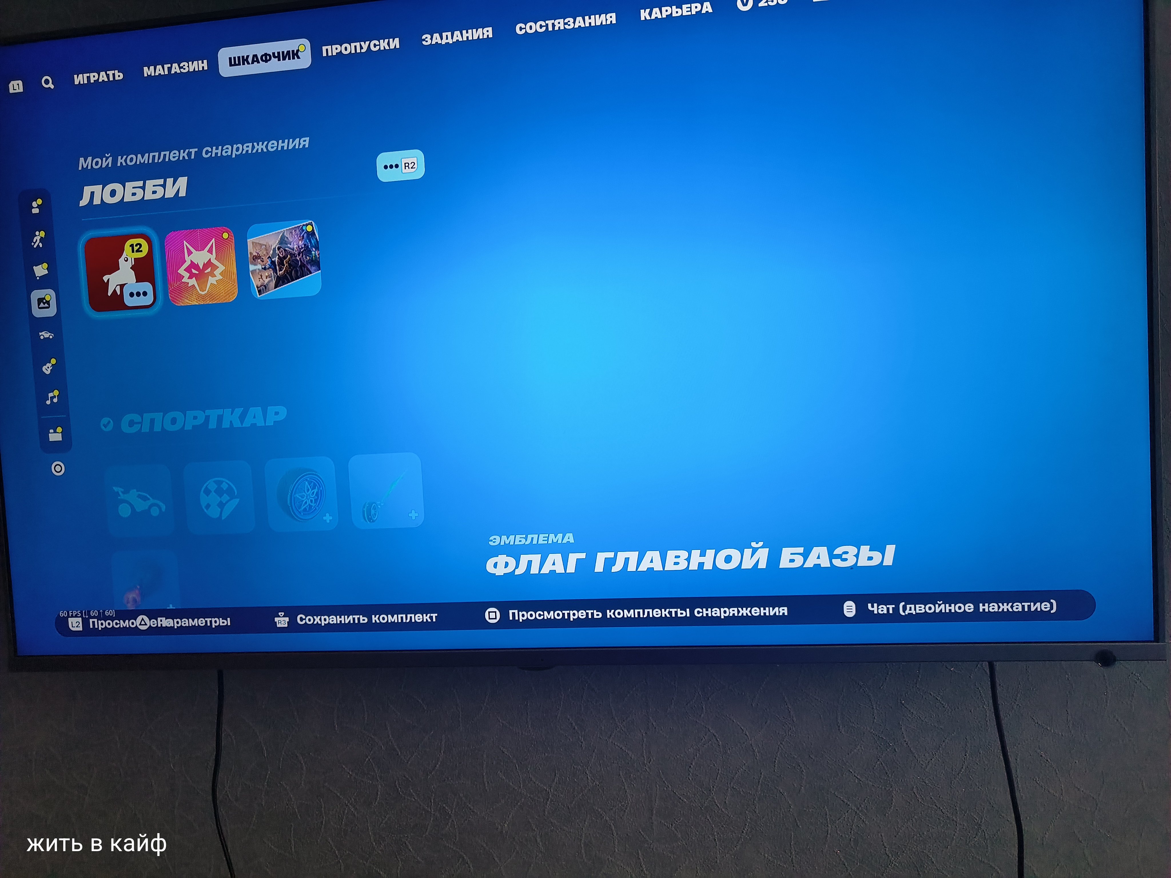 💖 13 скинов | 🌟 Fortnite аккаунт