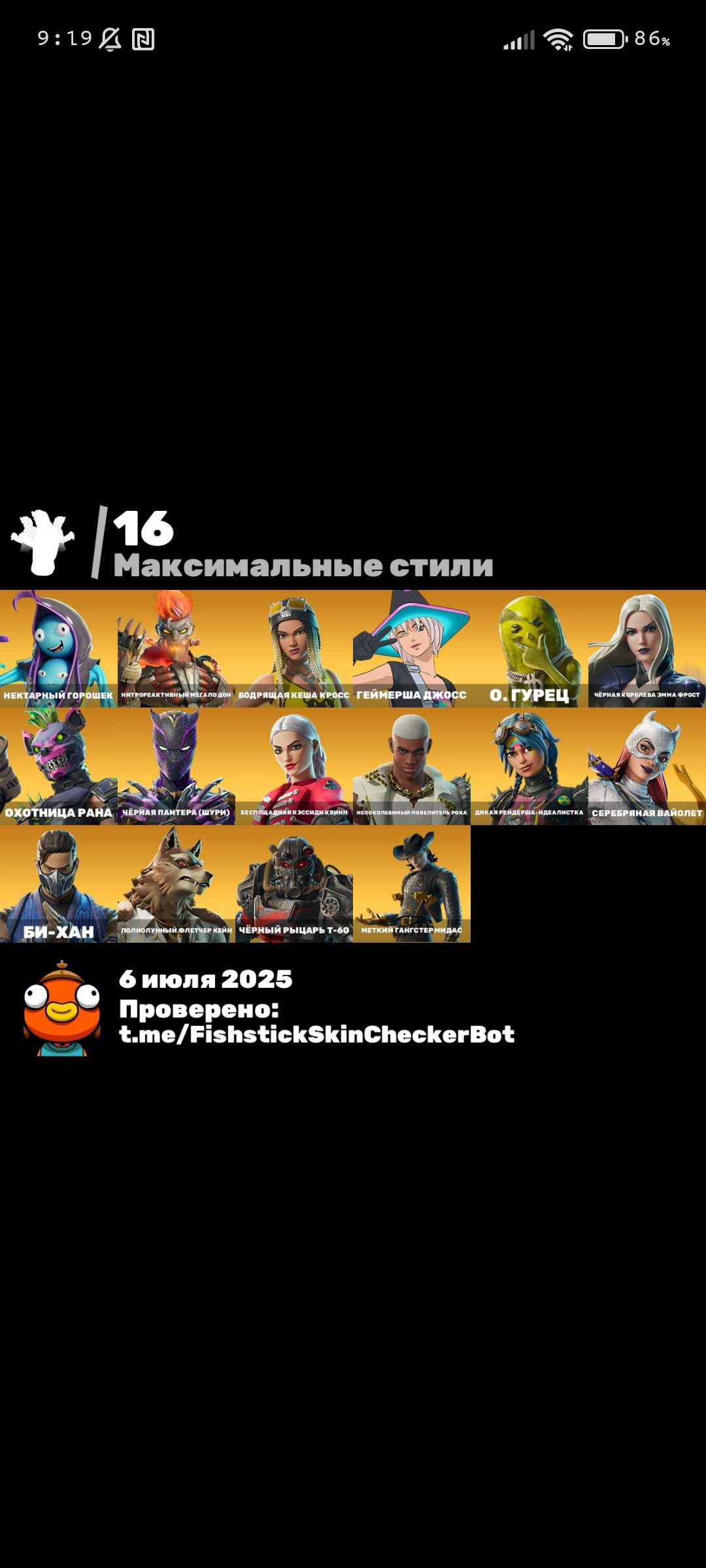 💫 58 skins | 🌟 Fortnite account