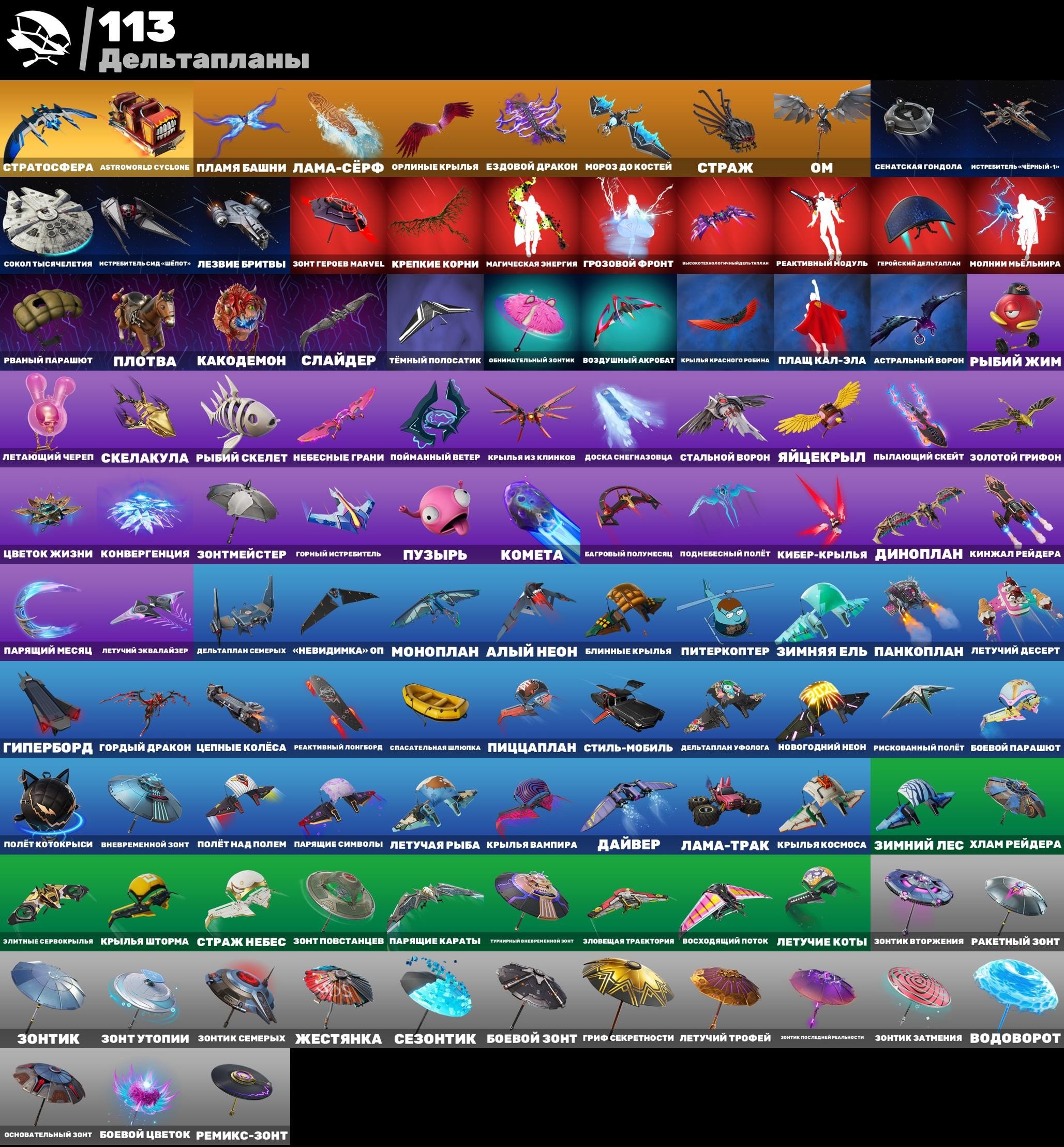 🎨 100 skins | 🌟 Fortnite account