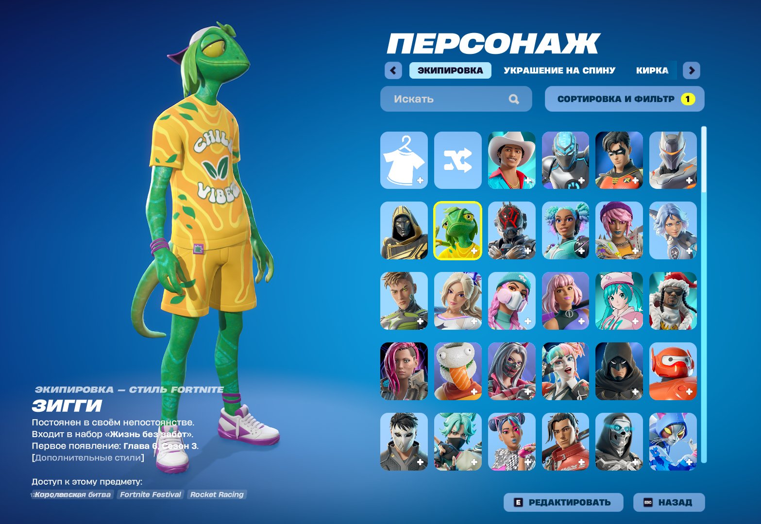 🎨 169 скинов | 🌟 Fortnite аккаунт