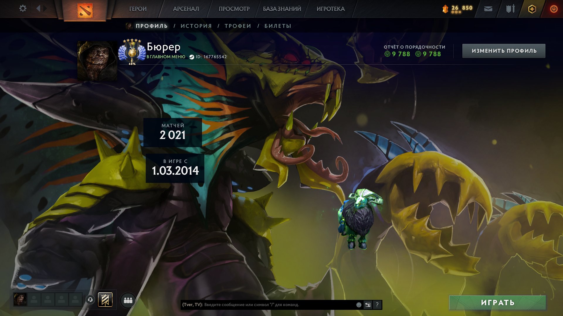 🏅 MMR 5516 | 🕒 3093 hours | 🛡 9788