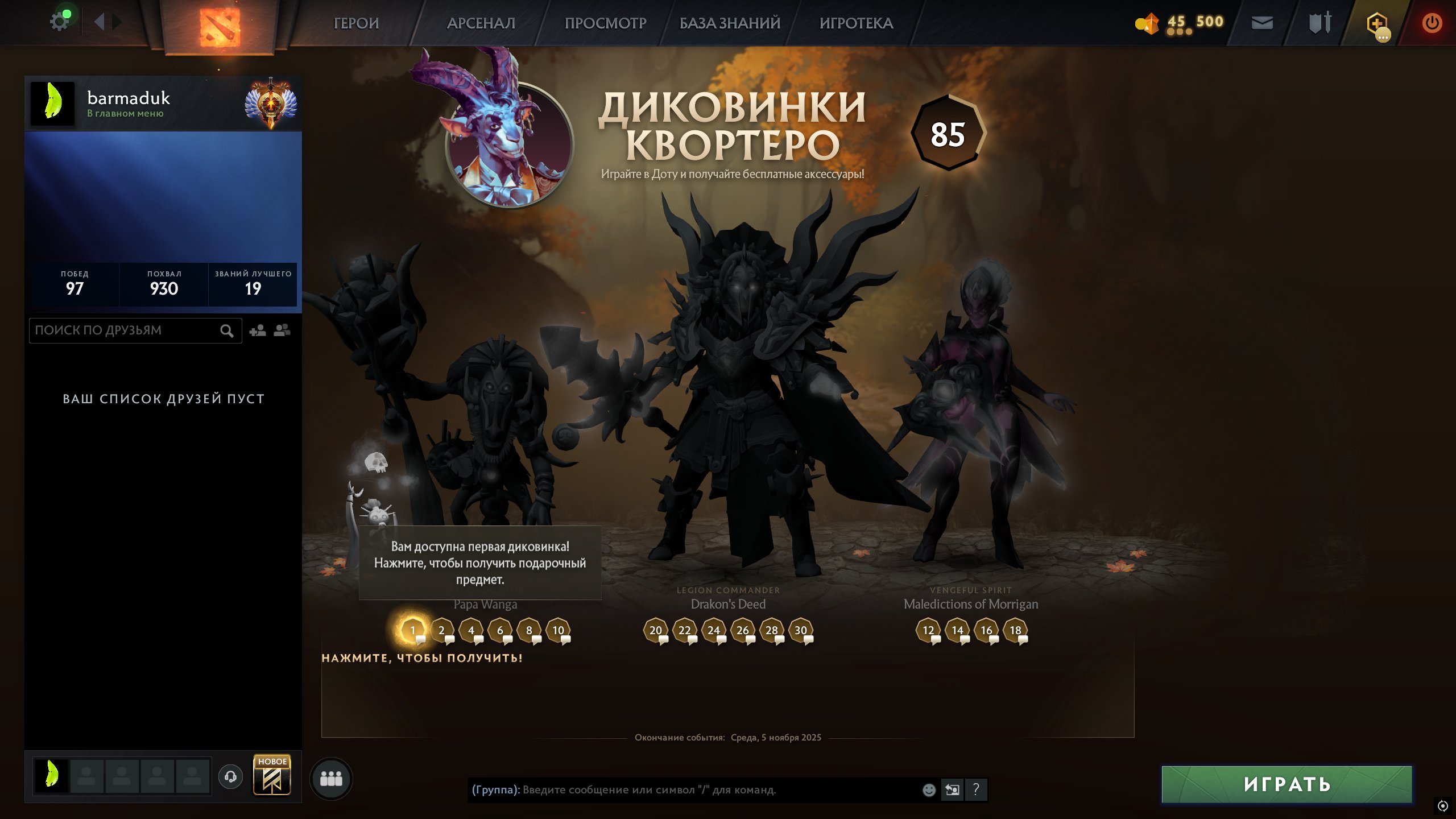 🏅 MMR 7539 | 🕒 154 часов | 🛡 12000