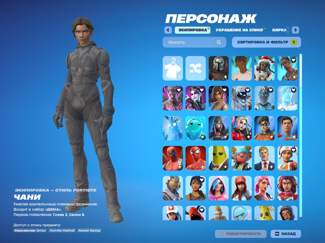 💖185 скинов💖 Fortnite аккаунт, уникальная косметика и эмоции!