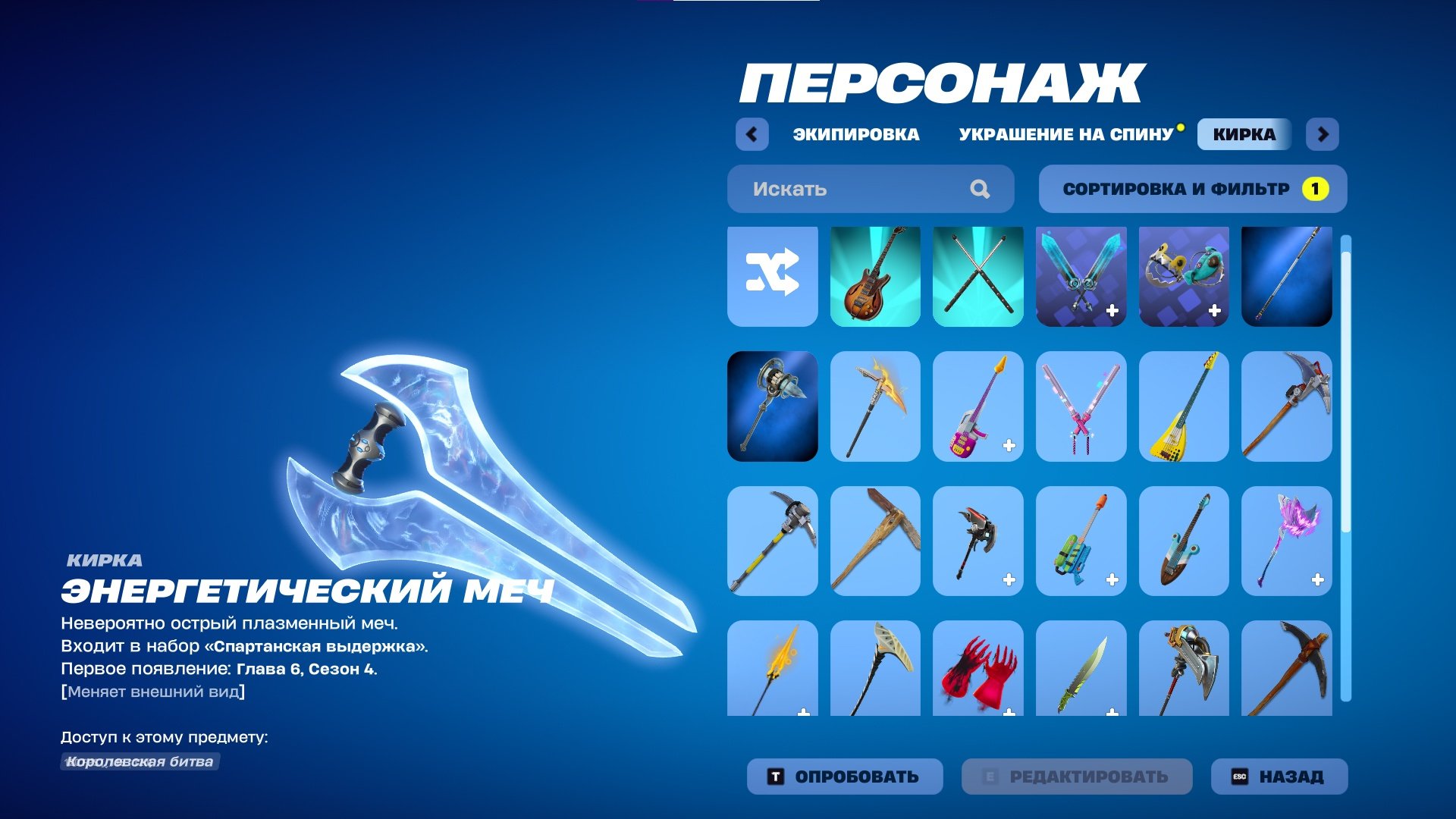 🎨 21 скинов | 🌟 Fortnite аккаунт