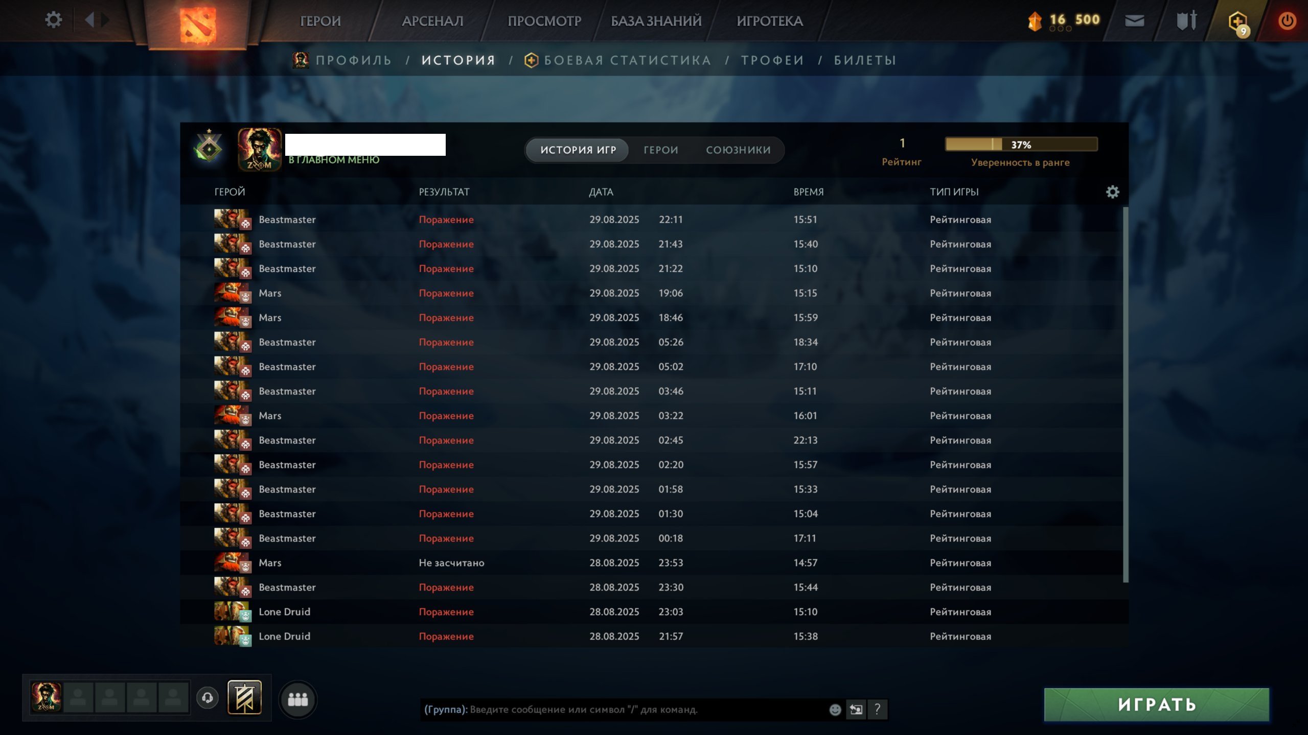 🏅 MMR 1 | 🕒 166 hours | 🛡 10980