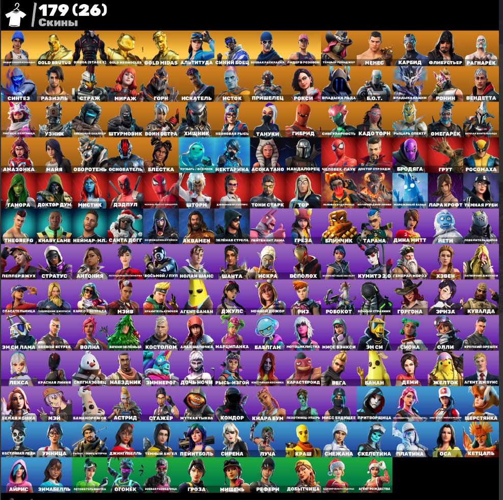 🎨 179 skins | 🌟 Fortnite account