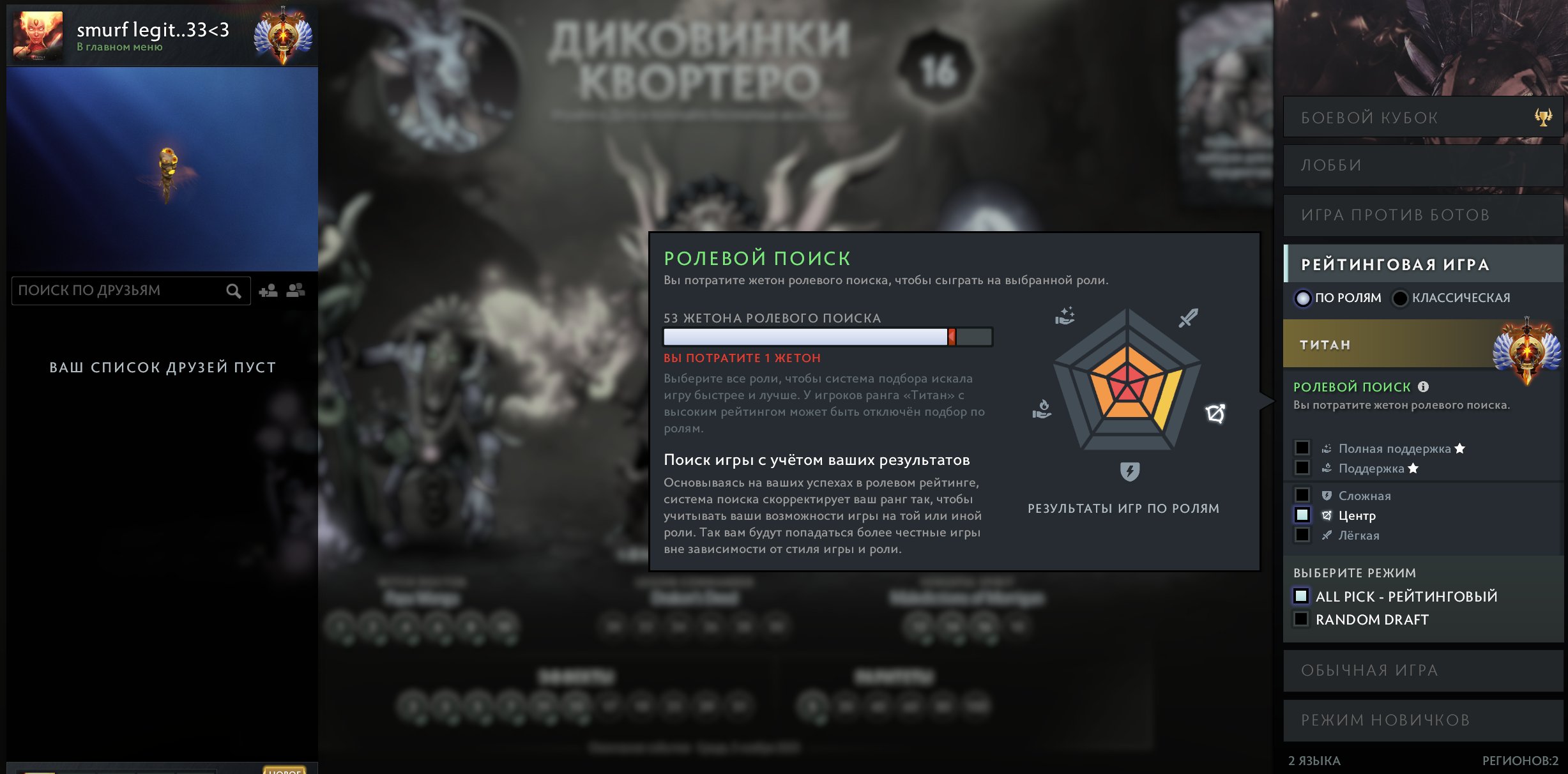 🏅 MMR 5623 | 🕒 865 часов | 🛡 7349