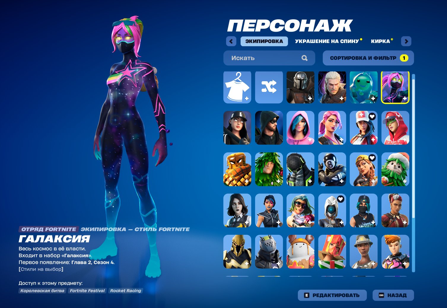 🎨 38 скинов | 🌟 Fortnite аккаунт