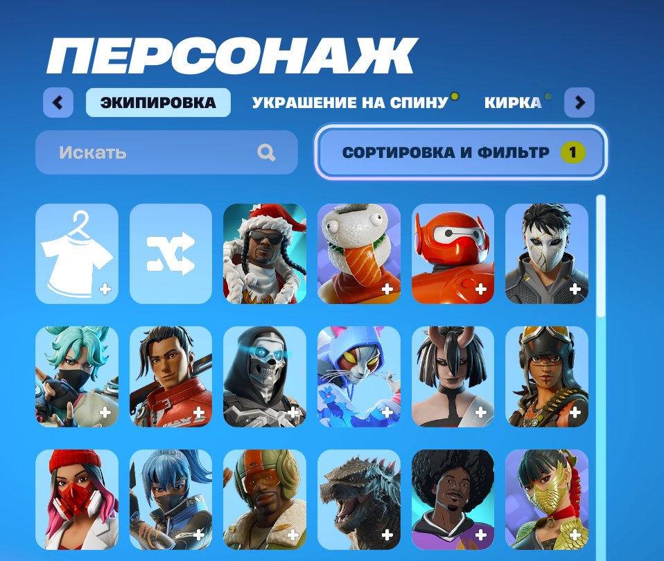 🎨 79 скинов | 🌟 Fortnite аккаунт