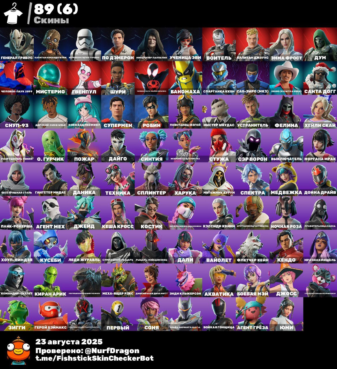 🎨 89 skins | 🌟 Fortnite account