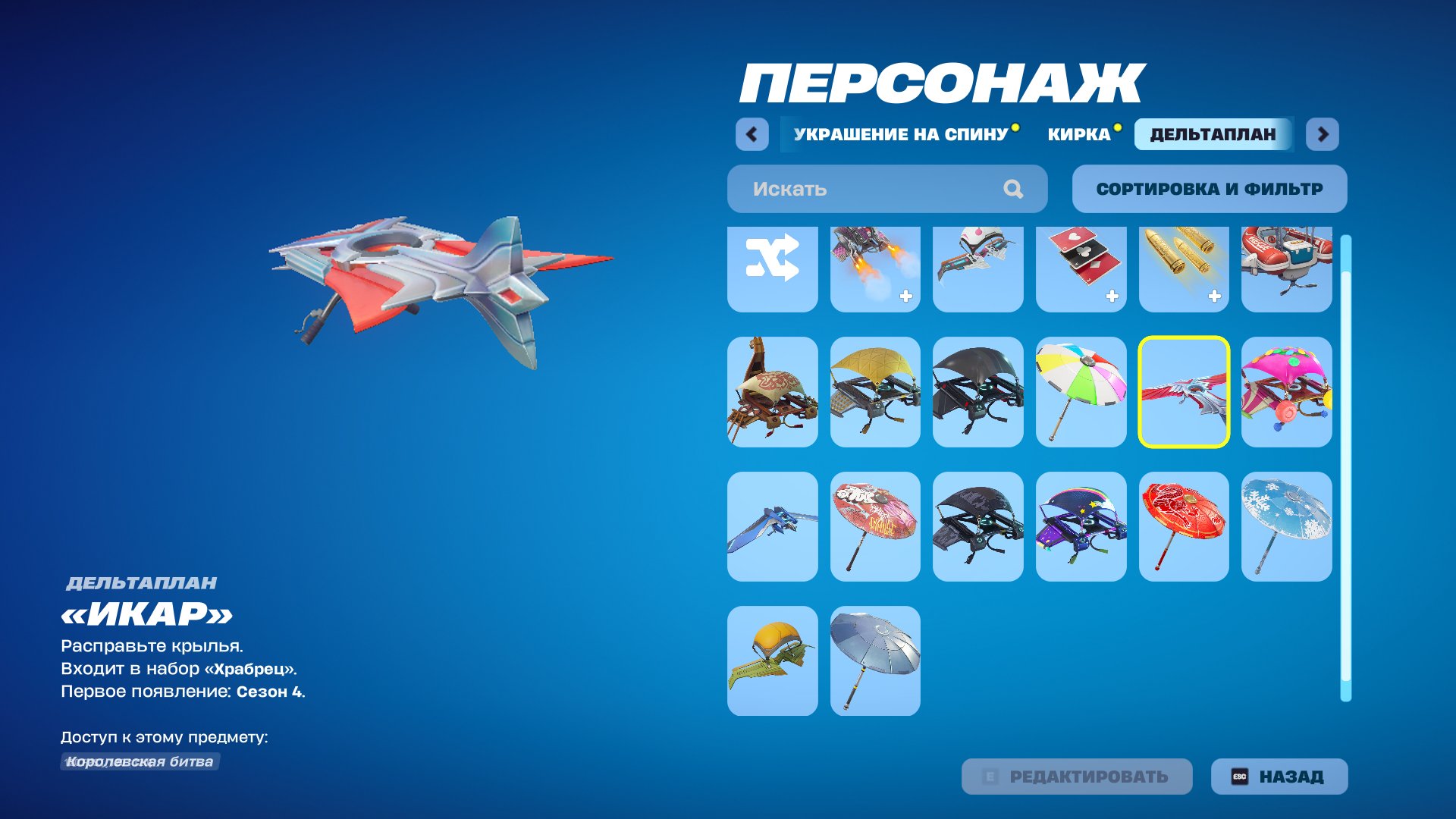 💖 24 скина | 🌟 Fortnite аккаунт