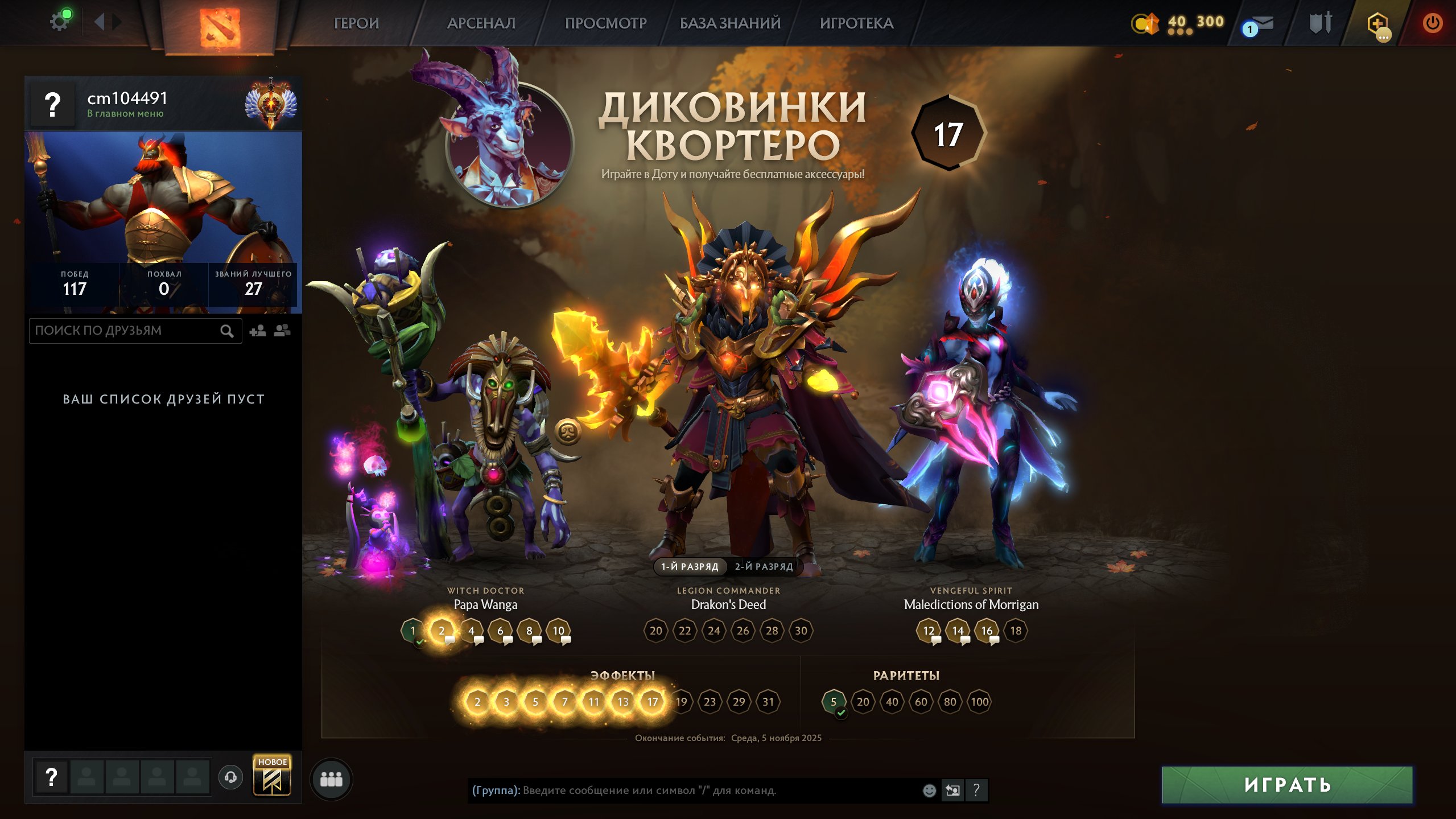 🏅 MMR 5649 | 🕒 200 hours | 🛡 11895