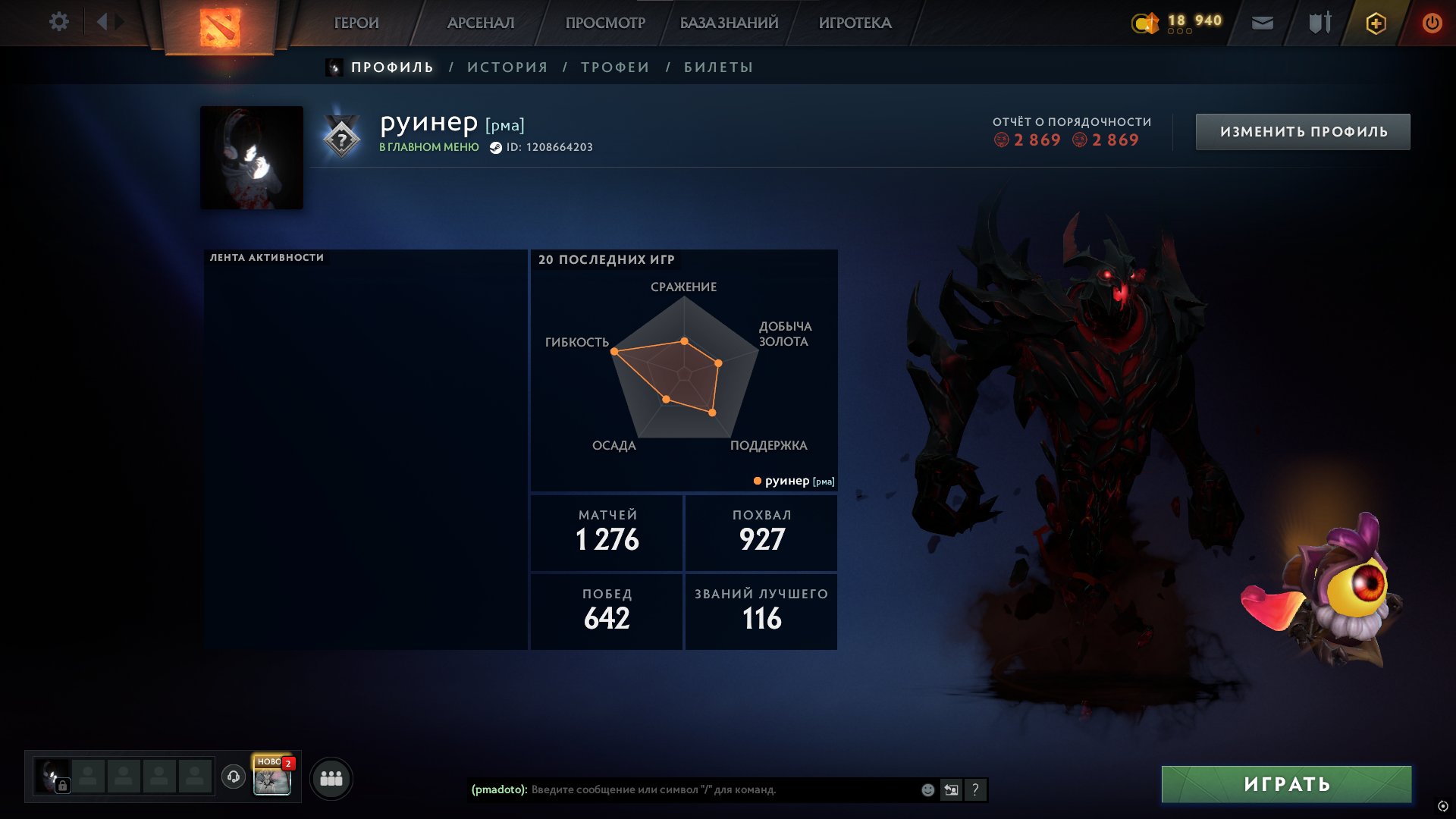 🏅 MMR - | 🕒 2000 часов | 🛡 2869