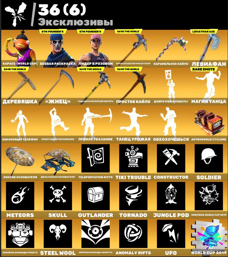 💎 199 skins | 🌟 Fortnite account