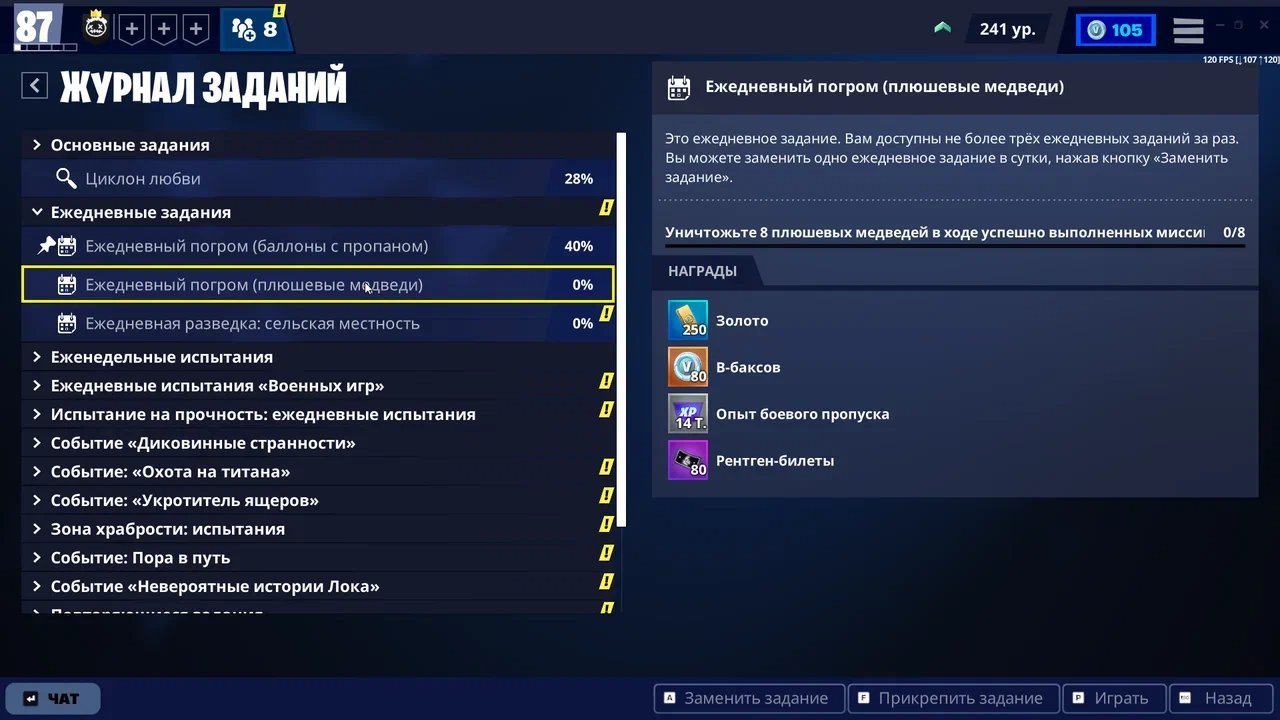 💖 150 скинов | 🌟 Fortnite аккаунт