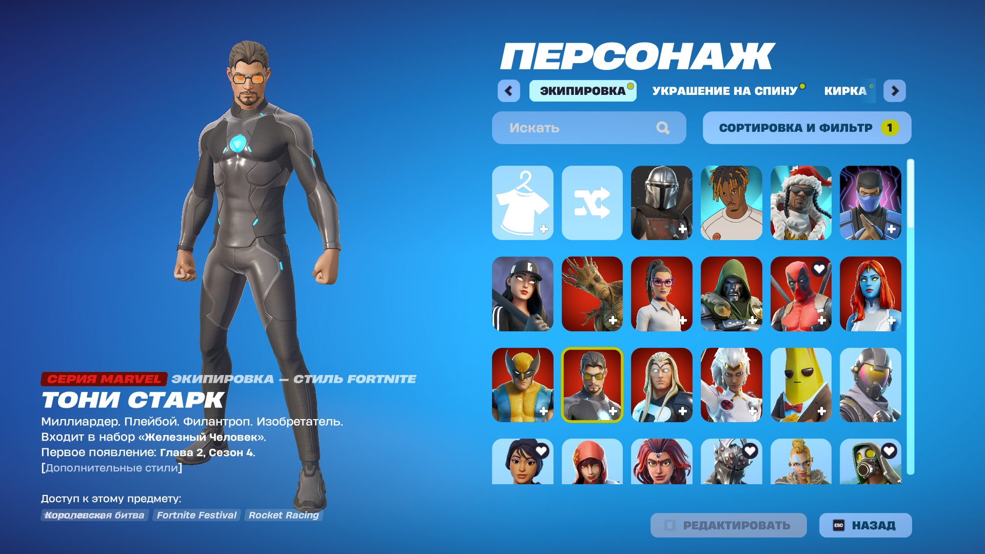 🎨 120 skins | 🌟 Fortnite account